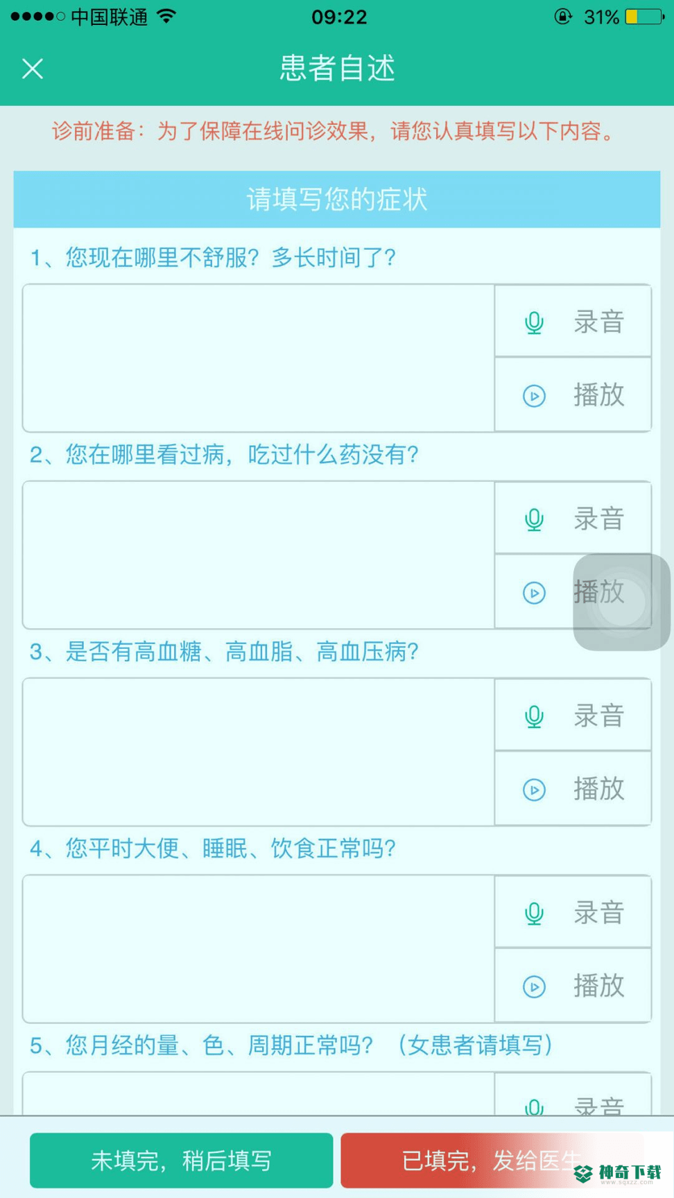 星泽掌上延伸服务平台最新2022版下载