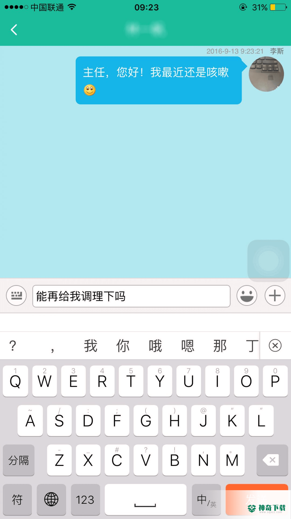 星泽掌上延伸服务平台安卓版下载