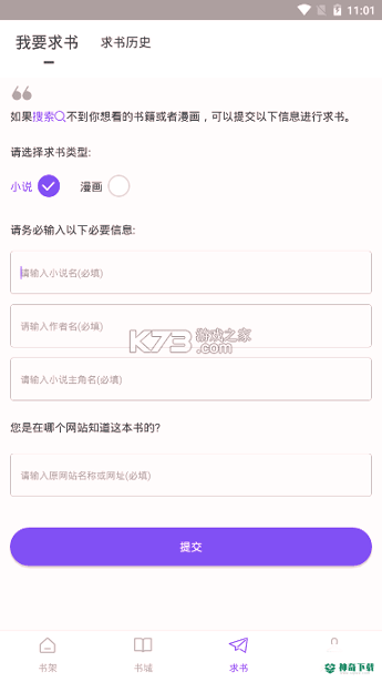 漫客阅读器最新2022版下载