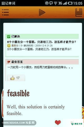 囧记单词app下载