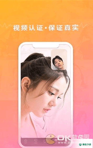 20交友最新2022版下载