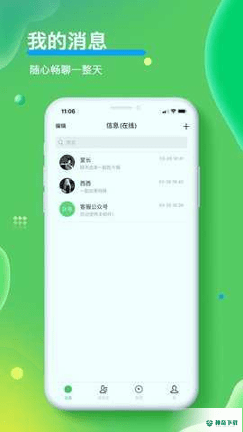 合讯安卓应用下载