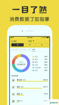 鲨鱼记账安卓版下载