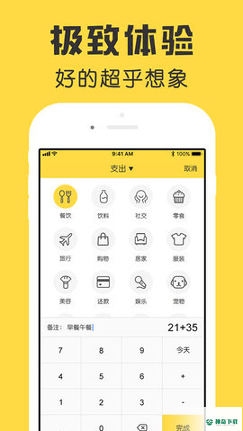 鲨鱼记账app下载