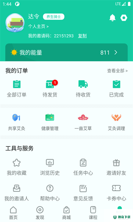 一亩草安卓版下载