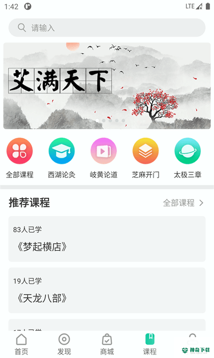 一亩草安卓版下载