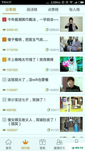 发发啦安卓版下载