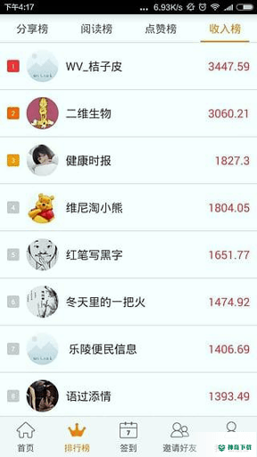 发发啦安卓应用下载