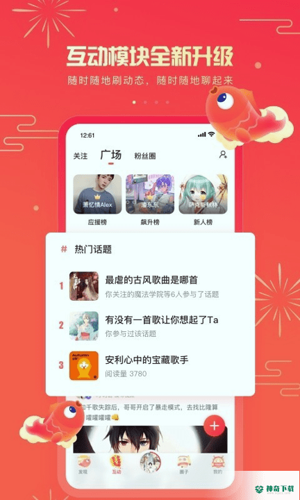 5sing安卓版下载
