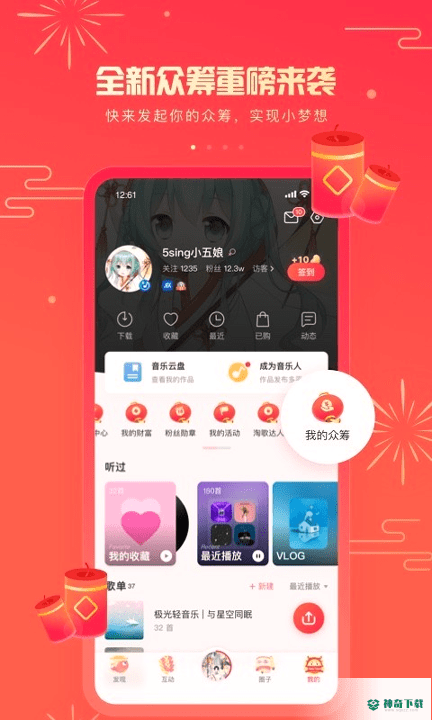 5singapp下载