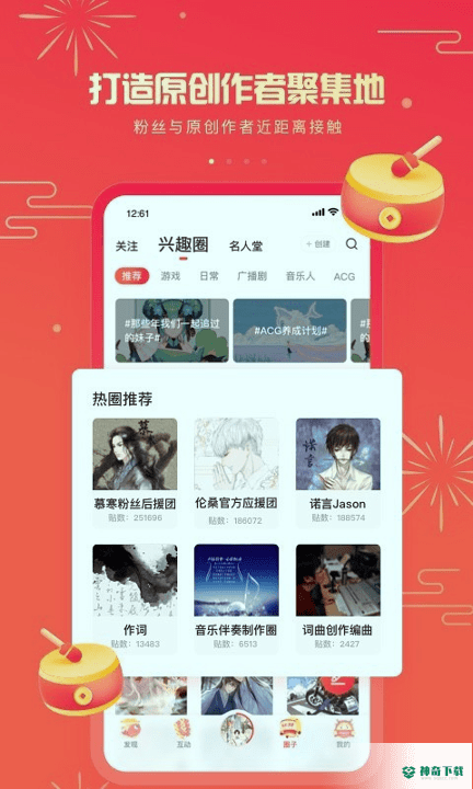 5sing下载