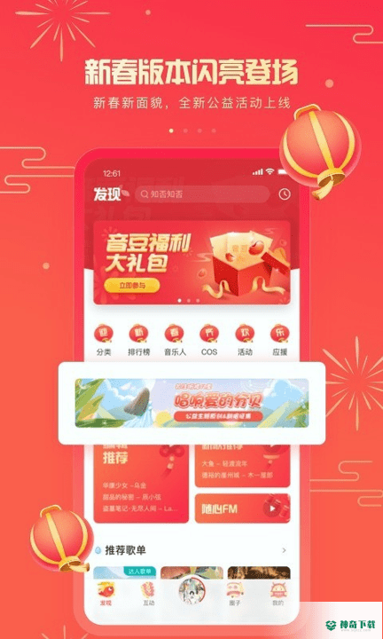 5sing2022最新下载