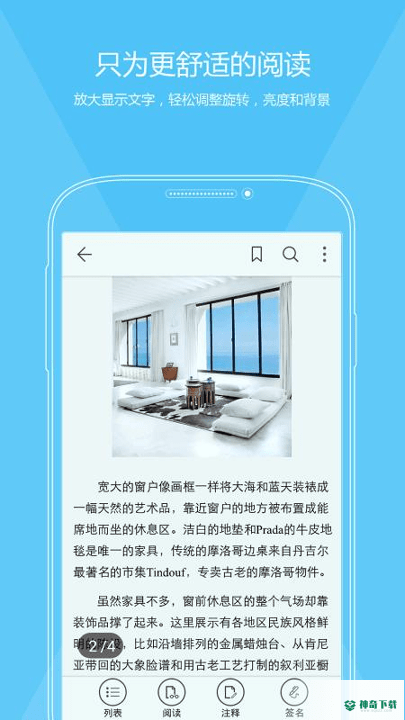 福昕PDF阅读器app下载