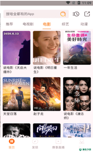 大米影视2022最新下载
