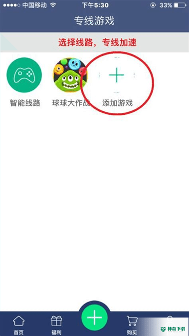 green网络加速器安卓版下载