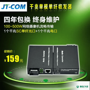 green网络加速器安卓应用下载