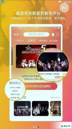小芒果安卓版下载