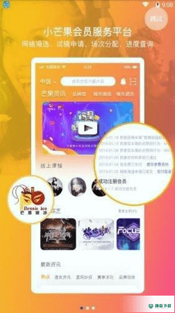 小芒果2022最新下载
