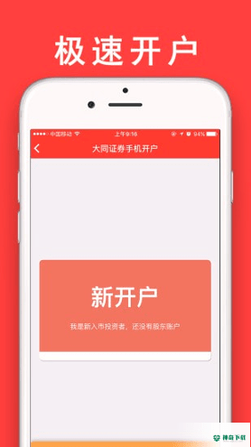大证金管家最新2022版下载