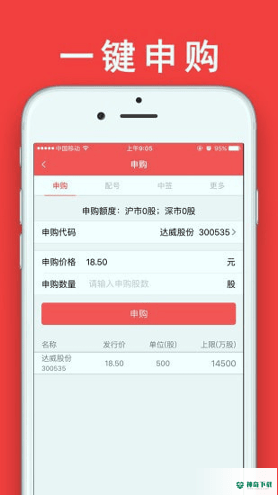 大证金管家安卓版下载