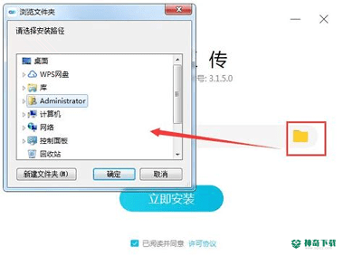 互传文件大师2022最新下载
