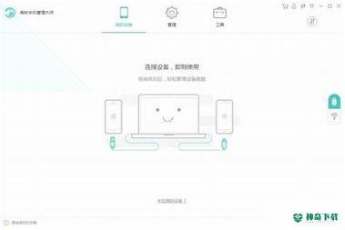 互传文件大师下载