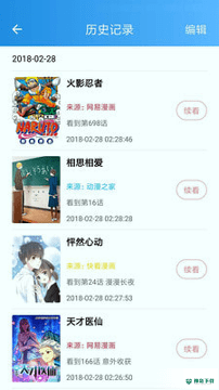漫友漫画安卓版下载