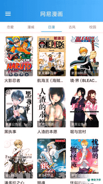 漫友漫画安卓版下载