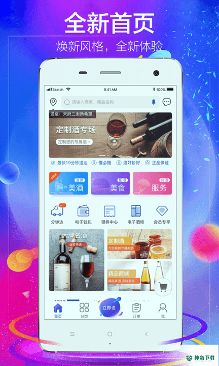 1919吃喝最新2022版下载