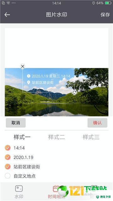 此刻水印相机安卓app下载