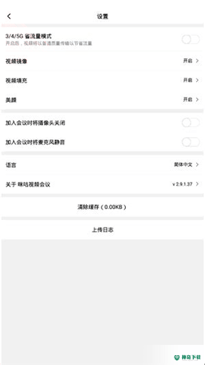 咪咕视频会议2022最新下载