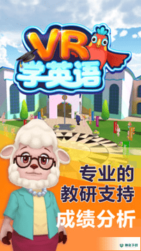 VR学英语下载