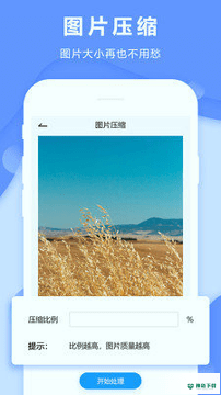 图片去水印工具2022最新下载