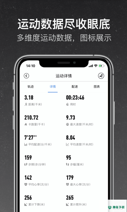 和苗运动安卓app下载