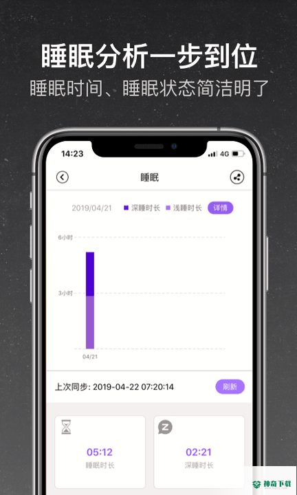 和苗运动安卓版下载