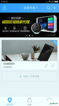 云视通2022最新下载