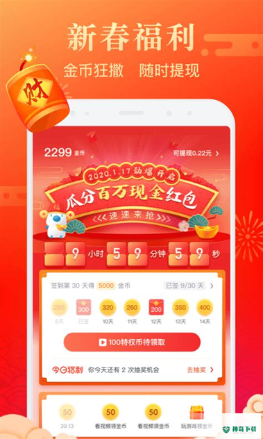 米赚最新版下载