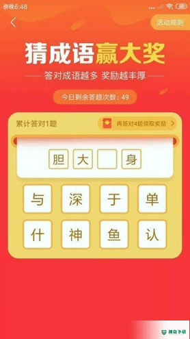 一元赚安卓版下载