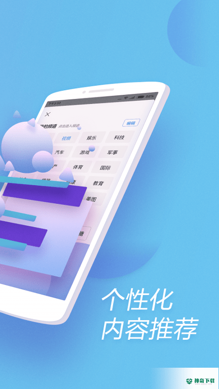 快资讯安卓app下载