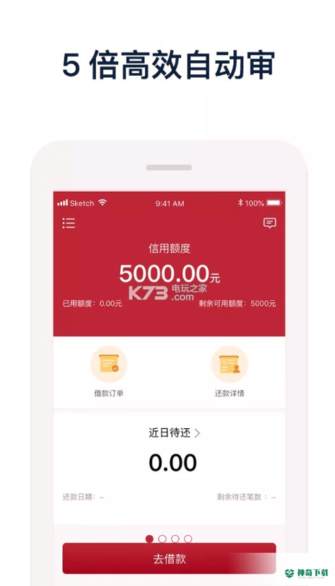 摩天轮安卓版APP下载