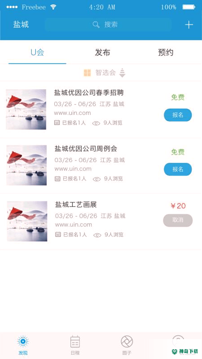 U会app下载