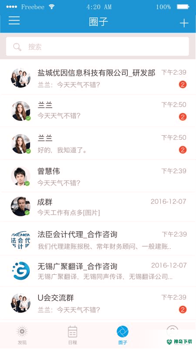 U会安卓应用下载