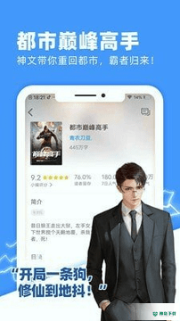 九块九小说app下载