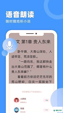 九块九小说安卓版下载
