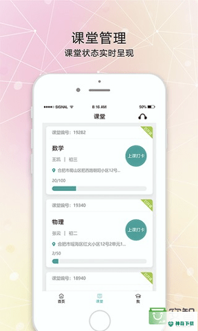 打豆豆老师安卓应用下载