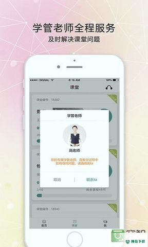 打豆豆老师安卓版下载