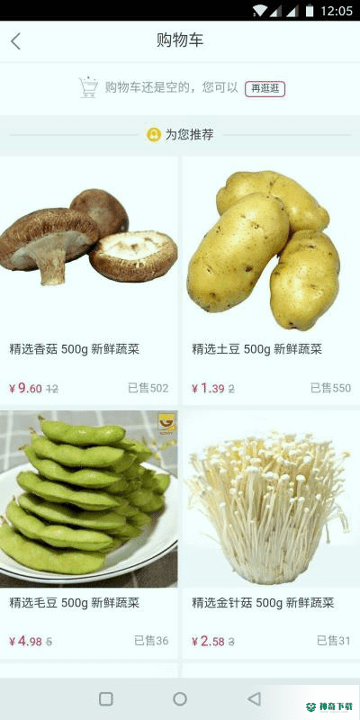 果美园最新2022版下载