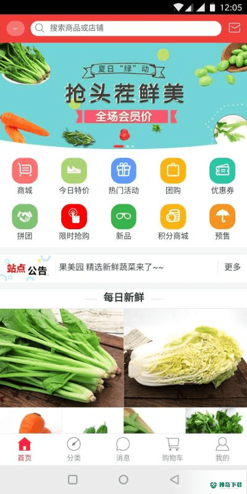 果美园安卓下载