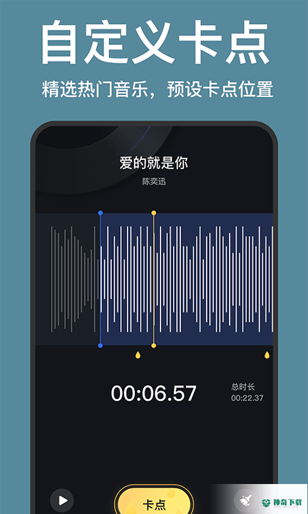 卡点视频制作安卓版APP下载