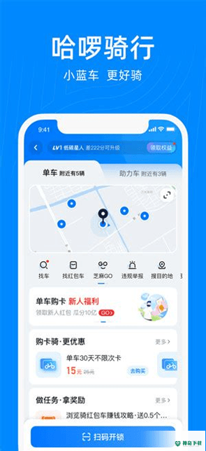 51出行2022最新下载